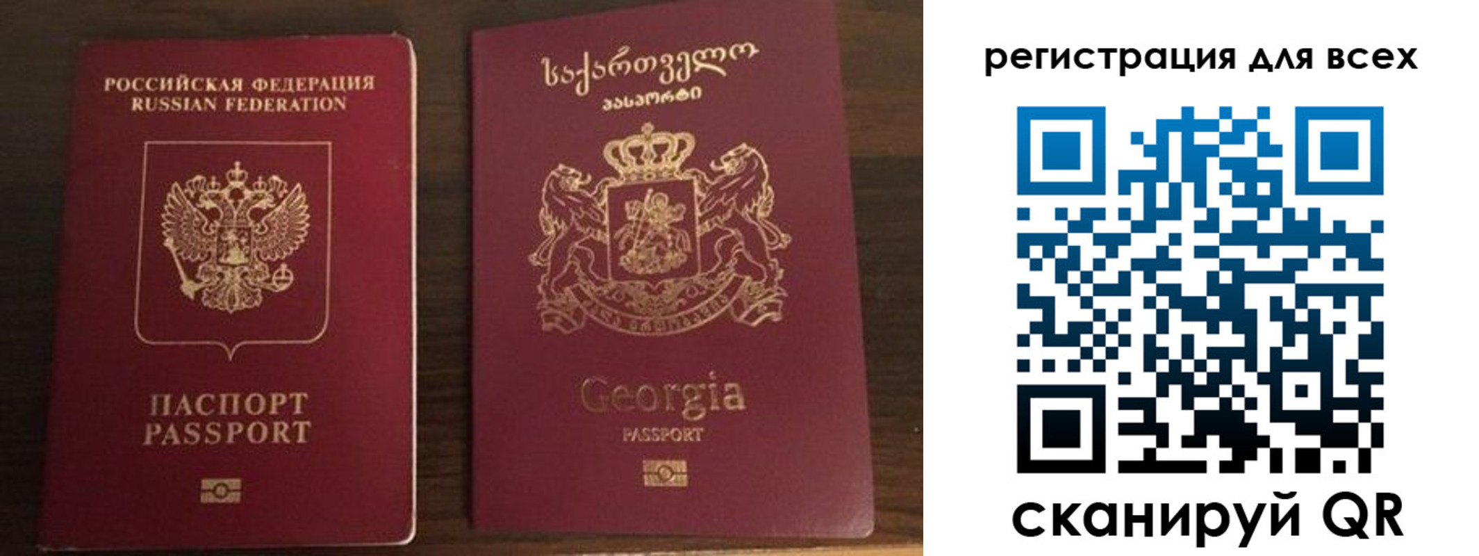 прописка регистрация в Уфе