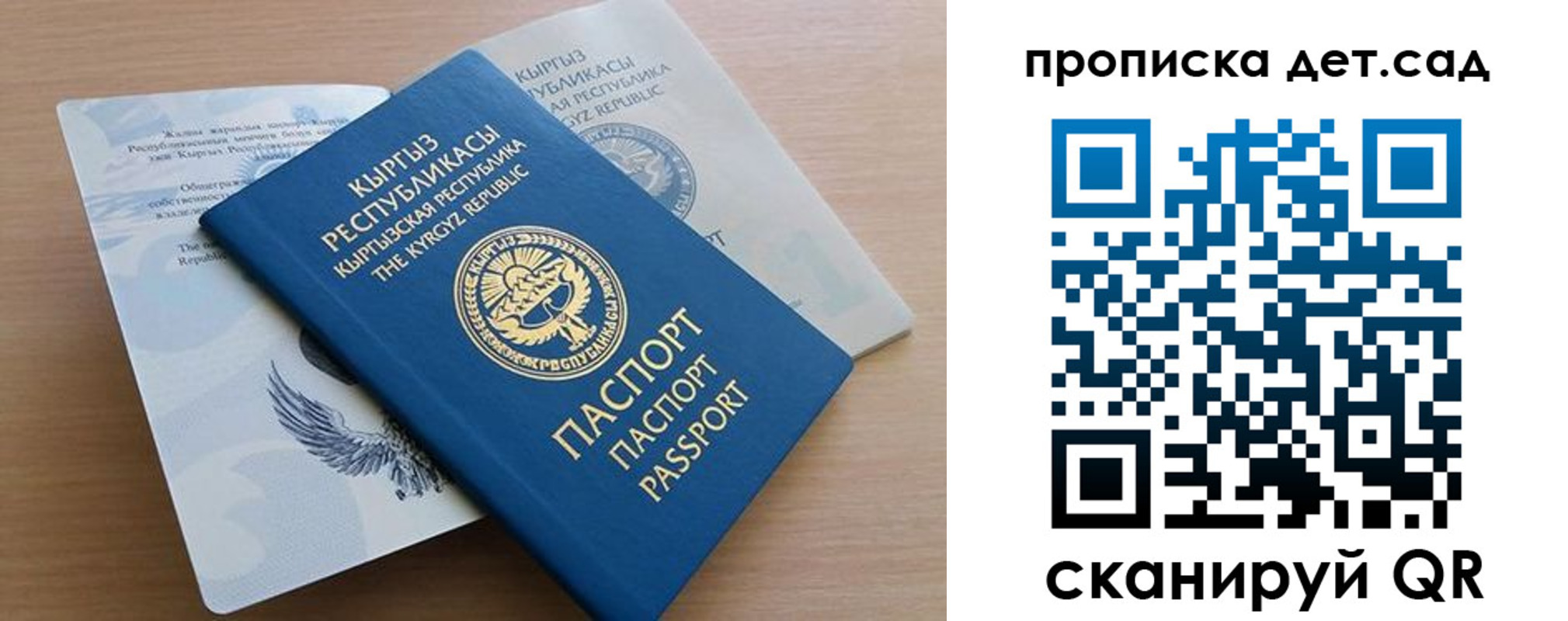 прописка в Уфе