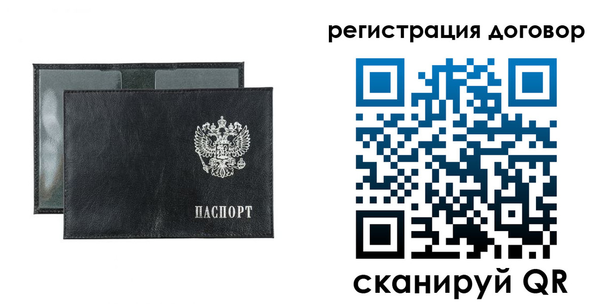 прописка 2025 в Уфе