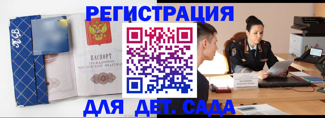 временная регистрация купить в Уфе