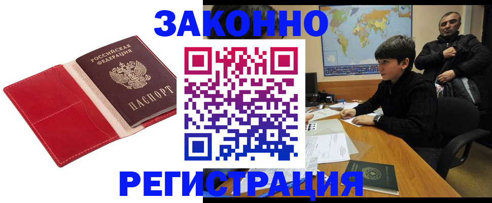 временная регистрация адрес в Уфе